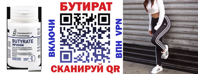 Бутират оксибутират hydra ТОР Ладушкин