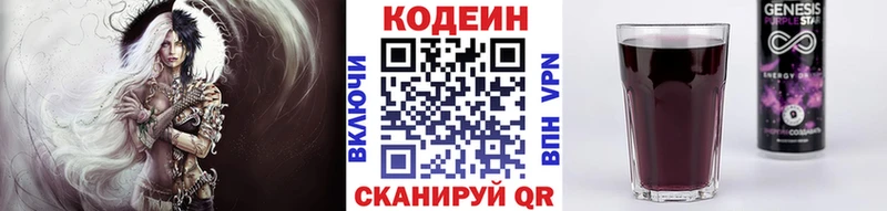 купить наркотик  Ладушкин  Кодеиновый сироп Lean Purple Drank 