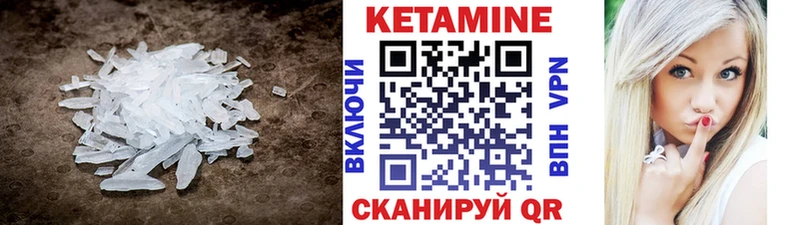 Кетамин VHQ  Ладушкин 