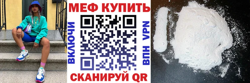 МЯУ-МЯУ mephedrone  купить наркотик  Ладушкин 