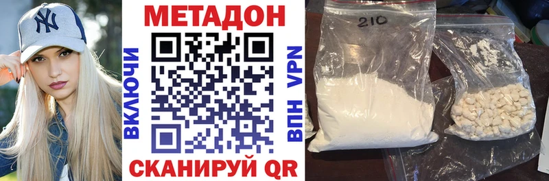 где купить наркоту  Ладушкин  Метадон мёд 